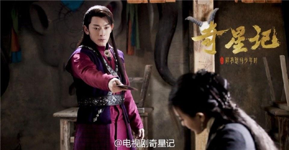 Qi Xing Ji Zhi Xian Yi Nu Ma Shao Nian Shi《奇星记之鲜衣怒马少年时》 2016 part26