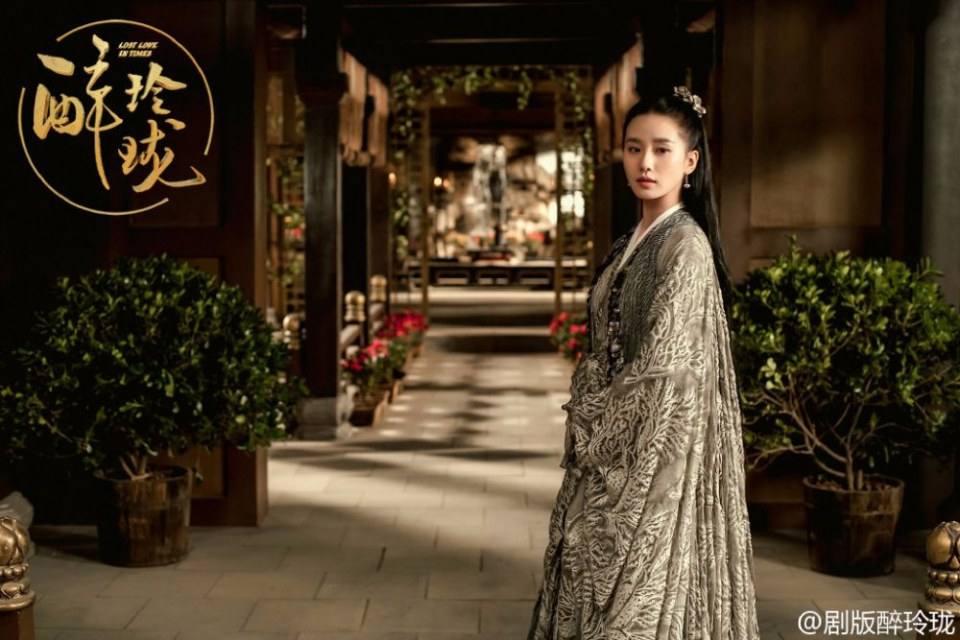 Lost Love in Times 《醉玲珑》 2016 part14