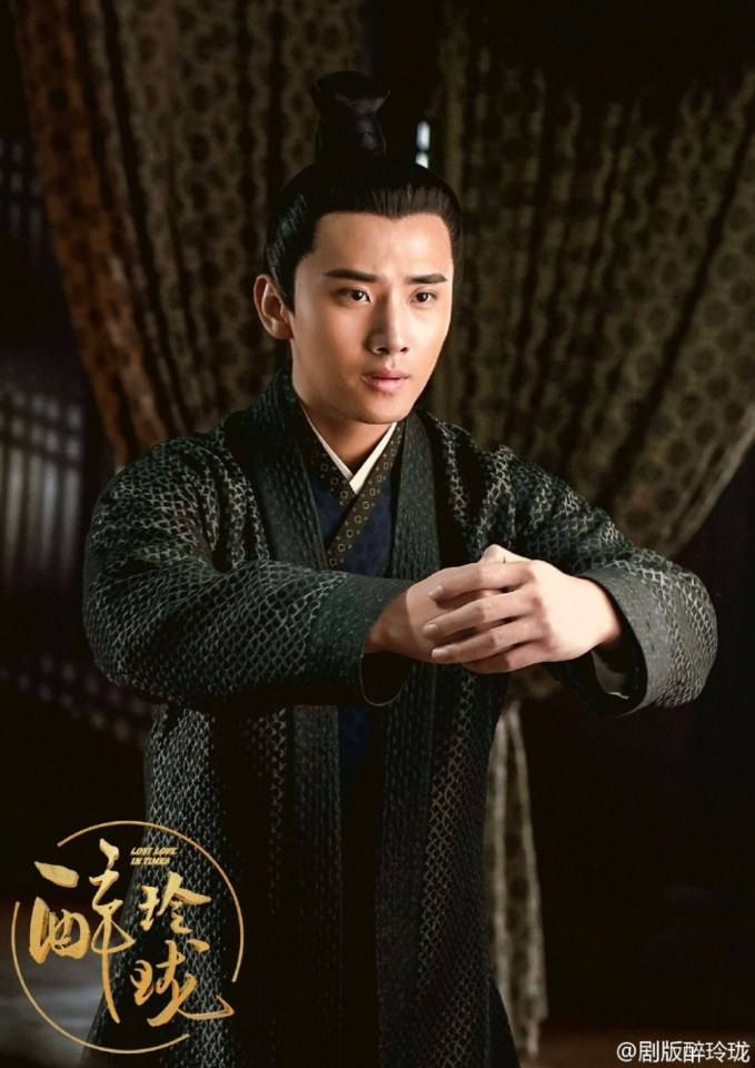 Lost Love in Times 《醉玲珑》 2016 part14