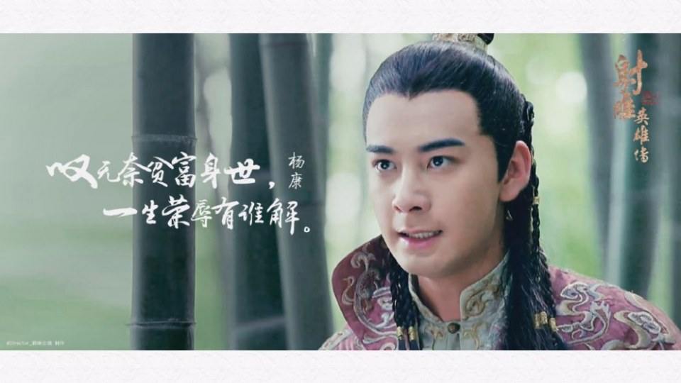 มังกรหยก 2016 The Legend of the Condor Heroes 《射雕英雄传》 2016 part50