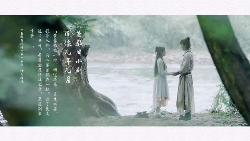 มังกรหยก 2016 The Legend of the Condor Heroes 《射雕英雄传》 2016 part50