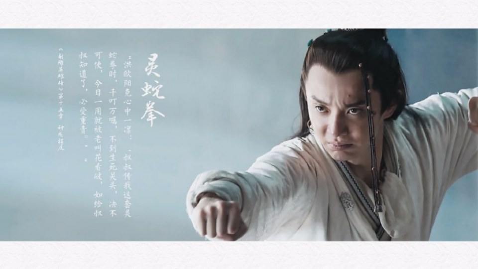 มังกรหยก 2016 The Legend of the Condor Heroes 《射雕英雄传》 2016 part50