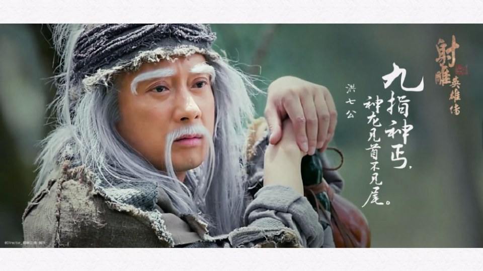 มังกรหยก 2016 The Legend of the Condor Heroes 《射雕英雄传》 2016 part50