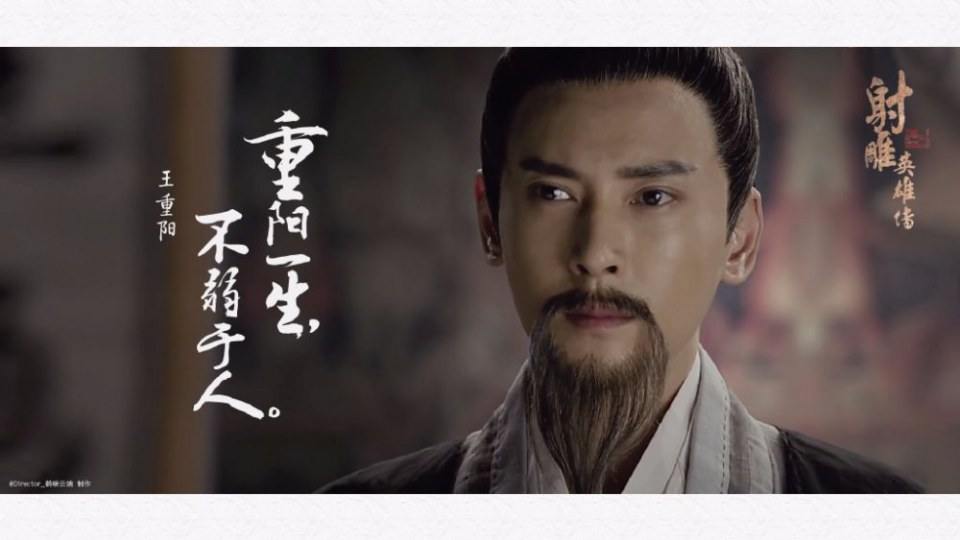 มังกรหยก 2016 The Legend of the Condor Heroes 《射雕英雄传》 2016 part50