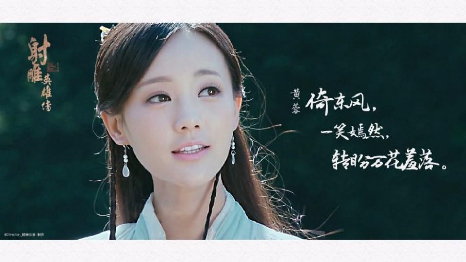 มังกรหยก 2016 The Legend of the Condor Heroes 《射雕英雄传》 2016 part50