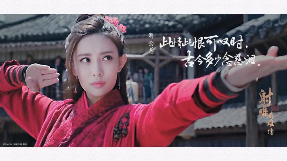 มังกรหยก 2016 The Legend of the Condor Heroes 《射雕英雄传》 2016 part50