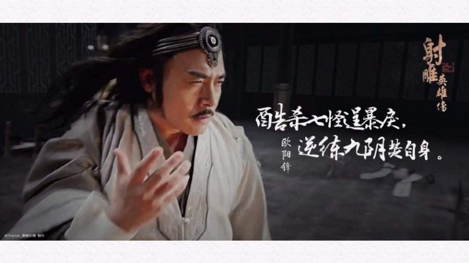 มังกรหยก 2016 The Legend of the Condor Heroes 《射雕英雄传》 2016 part50