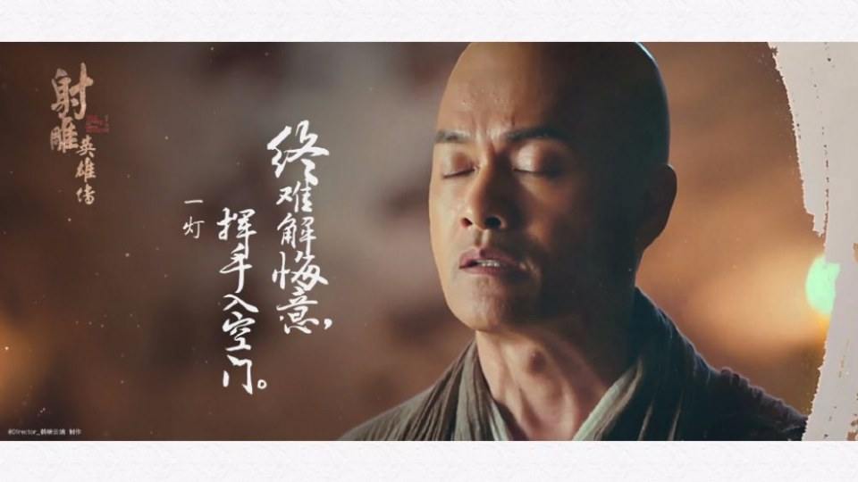 มังกรหยก 2016 The Legend of the Condor Heroes 《射雕英雄传》 2016 part50