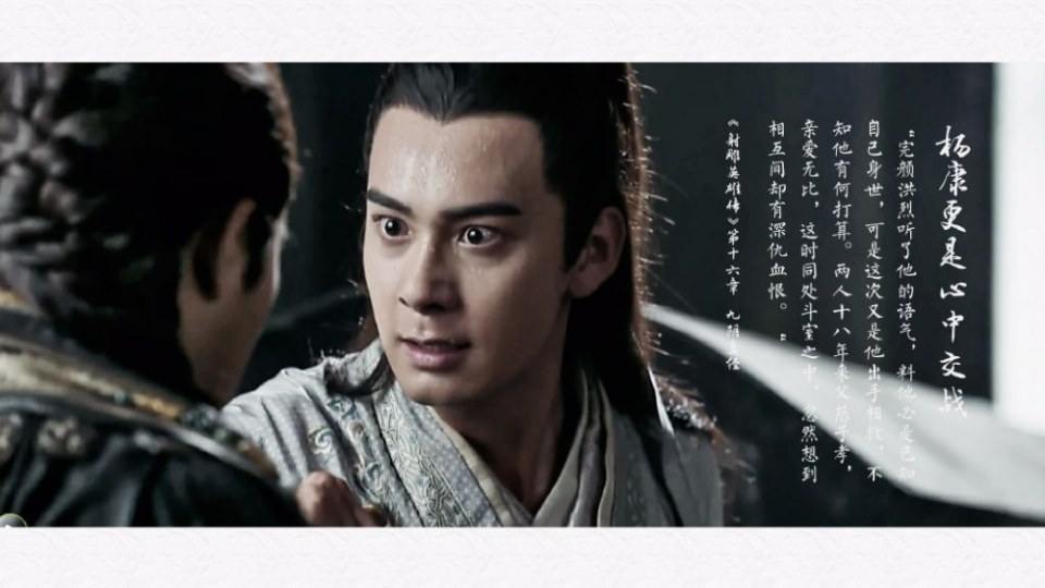 มังกรหยก 2016 The Legend of the Condor Heroes 《射雕英雄传》 2016 part50