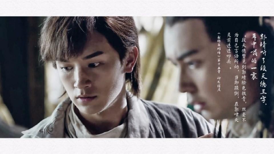 มังกรหยก 2016 The Legend of the Condor Heroes 《射雕英雄传》 2016 part50