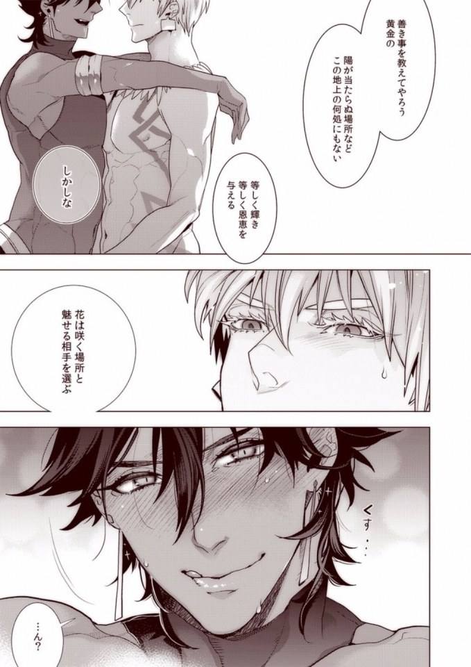 YAOI 379