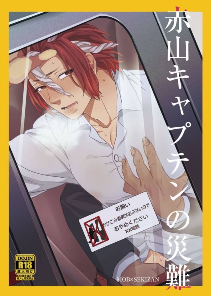 YAOI 38O