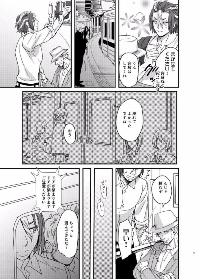 YAOI 38O