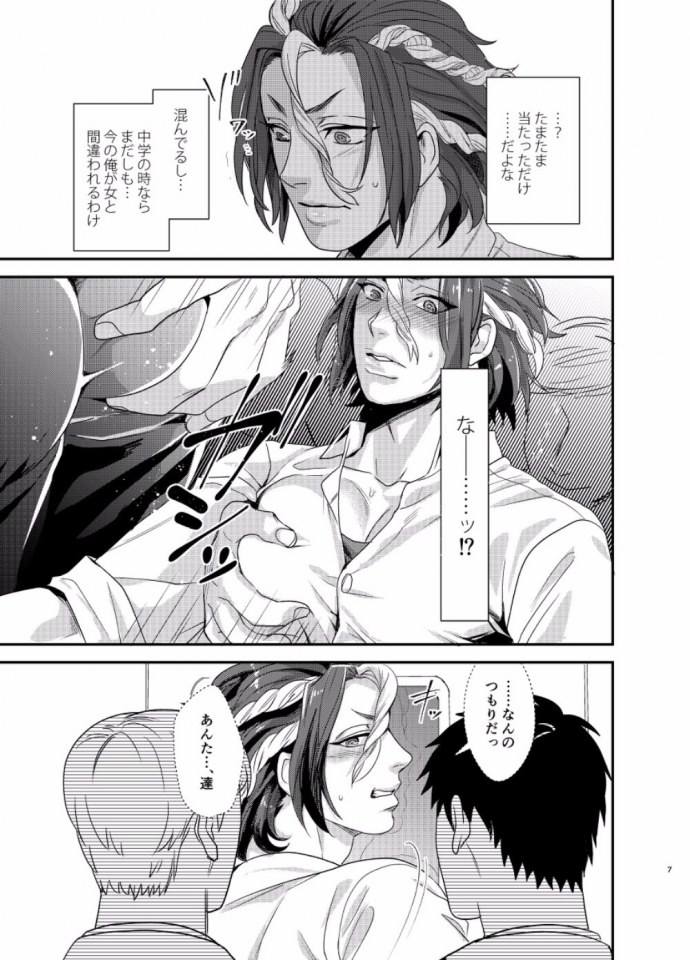 YAOI 38O