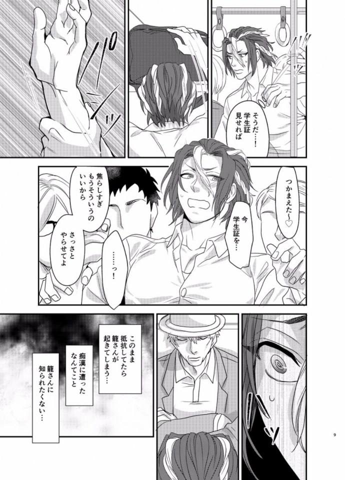 YAOI 38O