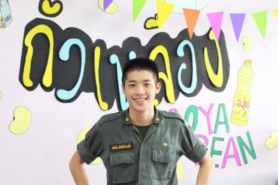 รด.ขออวด # 15