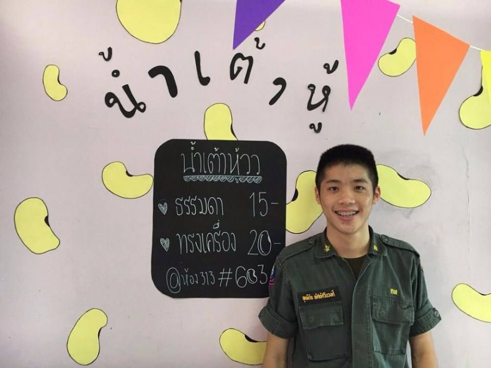 รด.ขออวด # 15