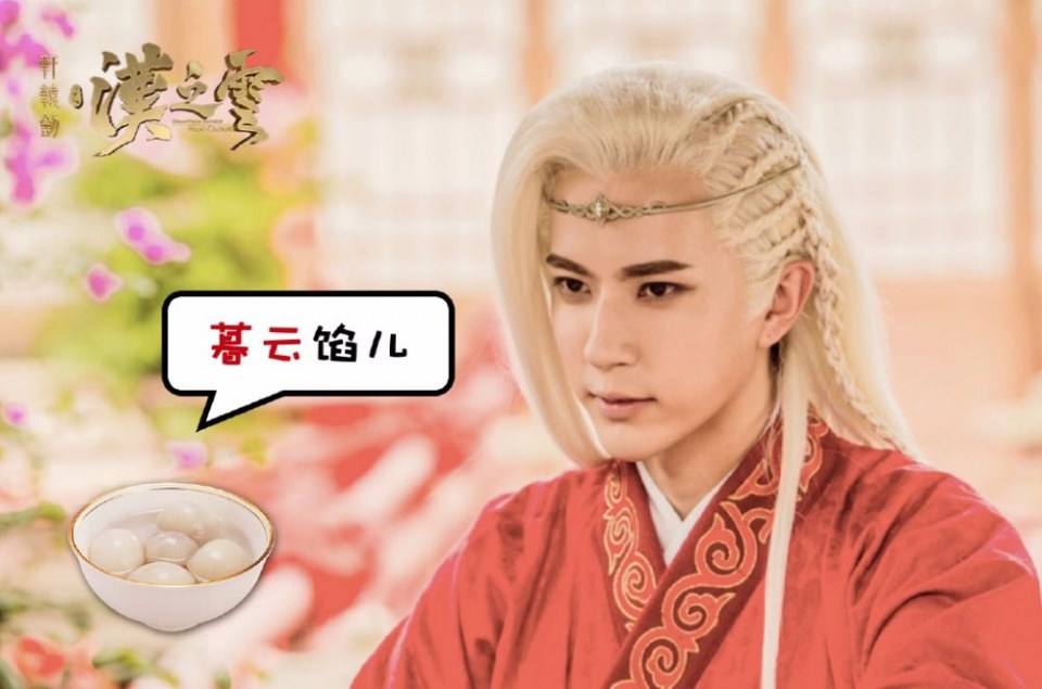 Xuan Yuan Sword Han Cloud《轩辕剑之汉之云》2016 part15
