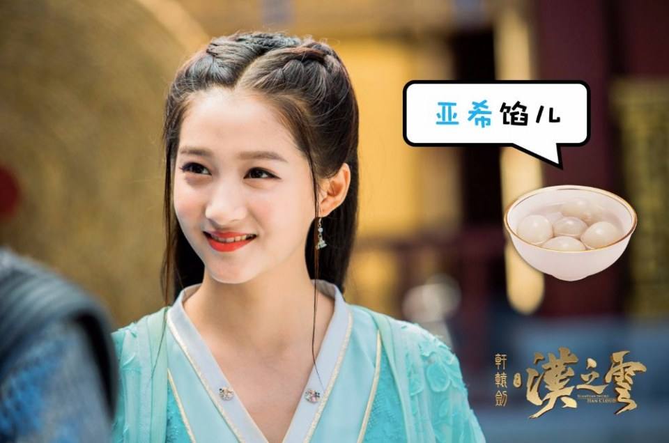 Xuan Yuan Sword Han Cloud《轩辕剑之汉之云》2016 part15