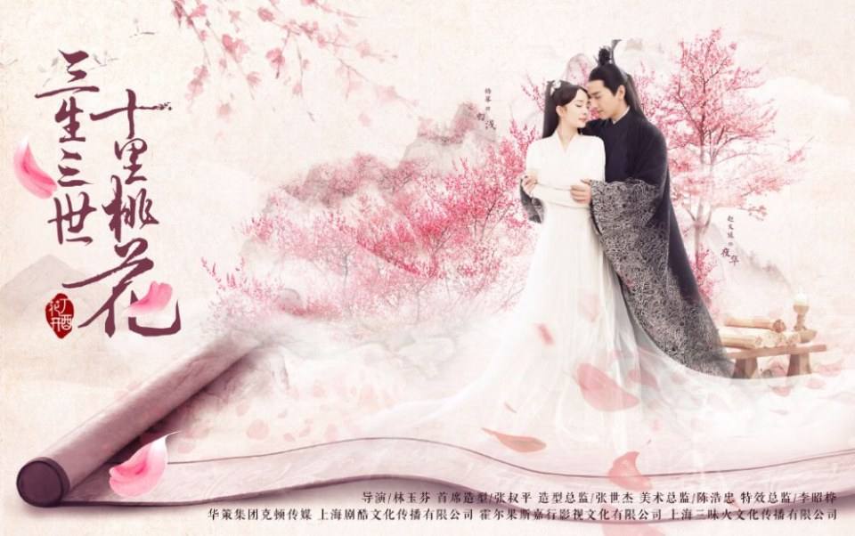 Series Eternal Love《三生三世十里桃花》 2016 part8