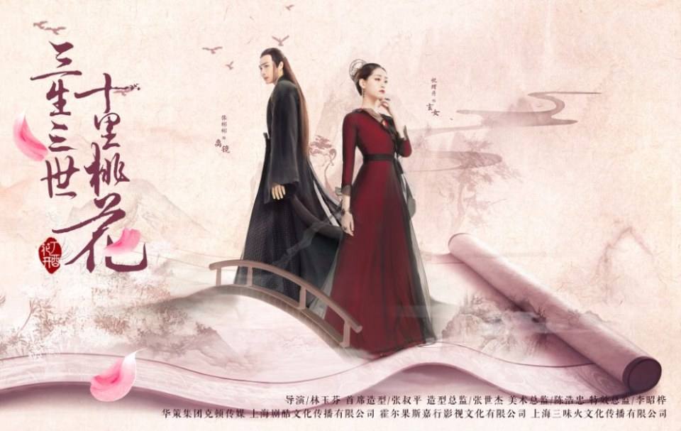 Series Eternal Love《三生三世十里桃花》 2016 part8