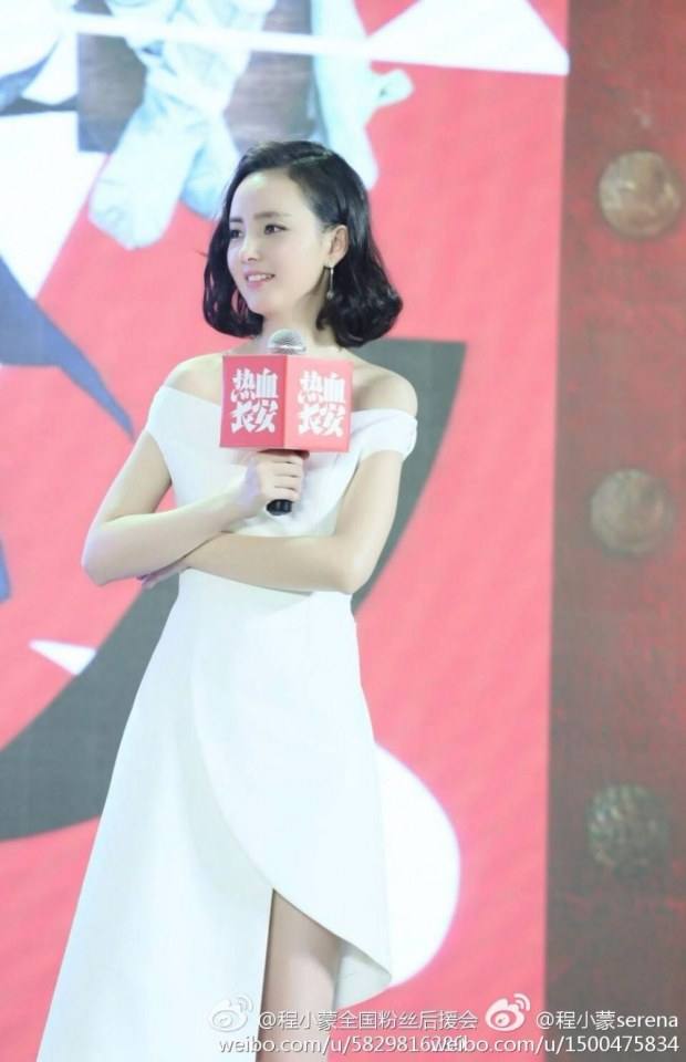 Re Xue Chang An 《热血长安》 2016 part8
