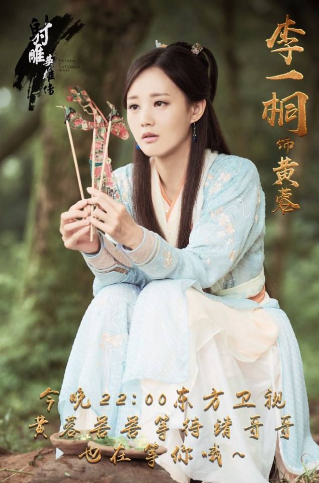 มังกรหยก 2016 The Legend of the Condor Heroes 《射雕英雄传》 2016 part52