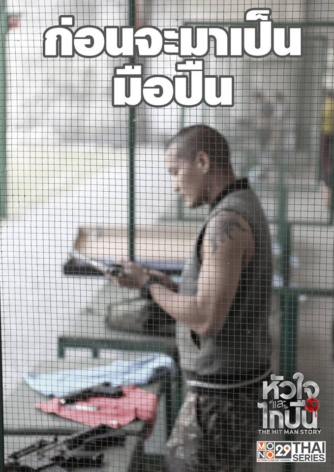 "แบงค์ ปรีติ - เบนจามิน โจเซฟ" ฟิตซ้อมคิวบู๊เต็มที่เพื่อแฟนซีรีส์แอ็คชั่น "หัวใจและไกปืน"