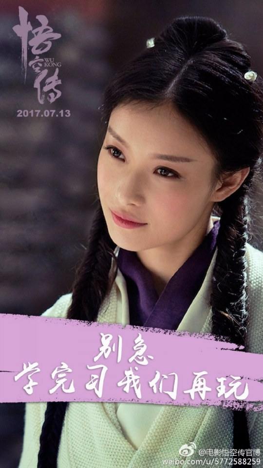 Movie Wu Kong 《悟空传》 2017 part2