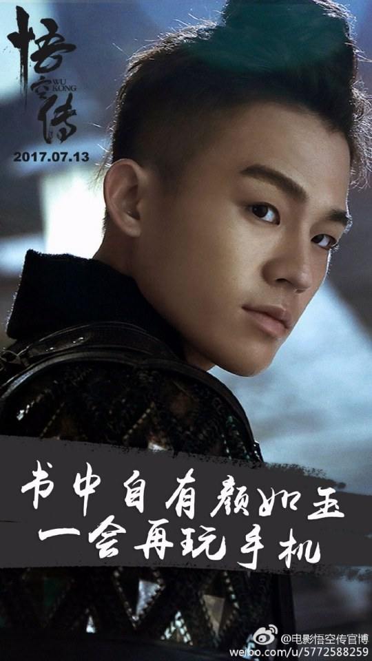 Movie Wu Kong 《悟空传》 2017 part2