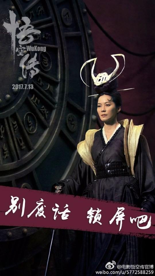 Movie Wu Kong 《悟空传》 2017 part2