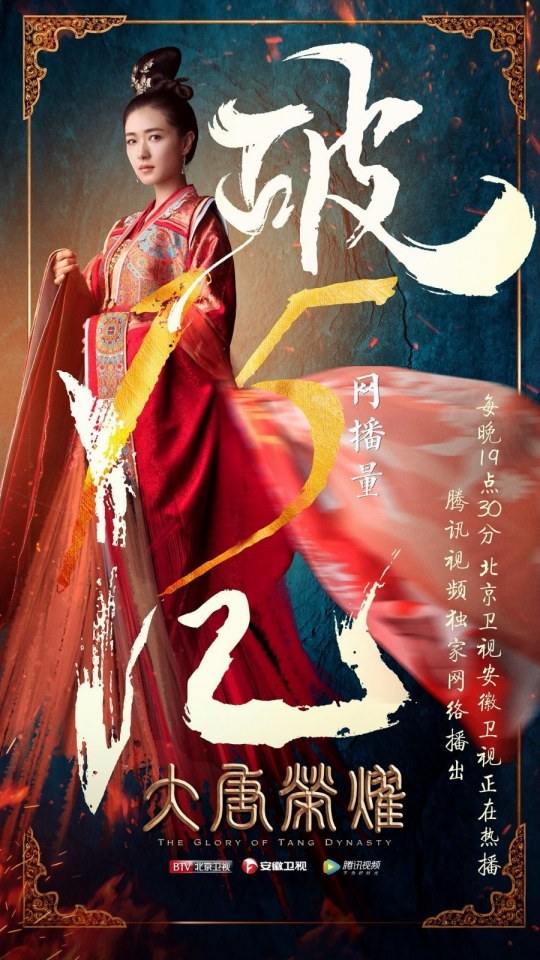 The Glory Of Tang Dynasty 《大唐荣耀》 2016 part35