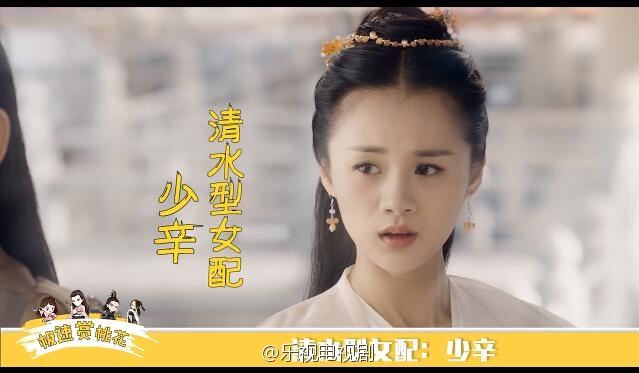 Series Eternal Love《三生三世十里桃花》 2016 part11