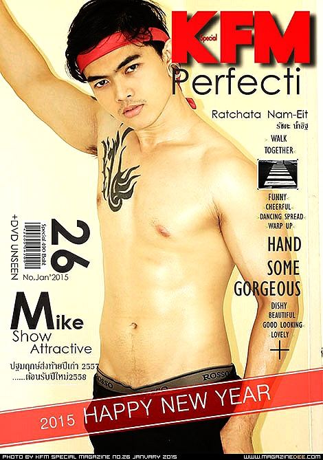 ไมค์  รัชตะ  น้ำอิฐ