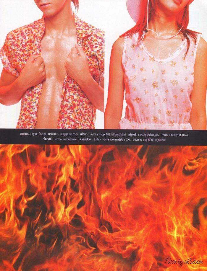 (วันวาน) เธอกับฉัน ปีที่ 21 ฉบับที่ 489 เมษายน 2547