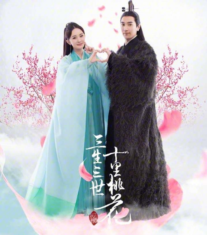Series Eternal Love《三生三世十里桃花》 2016 part13