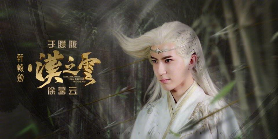 Xuan Yuan Sword Han Cloud《轩辕剑之汉之云》2016 part17