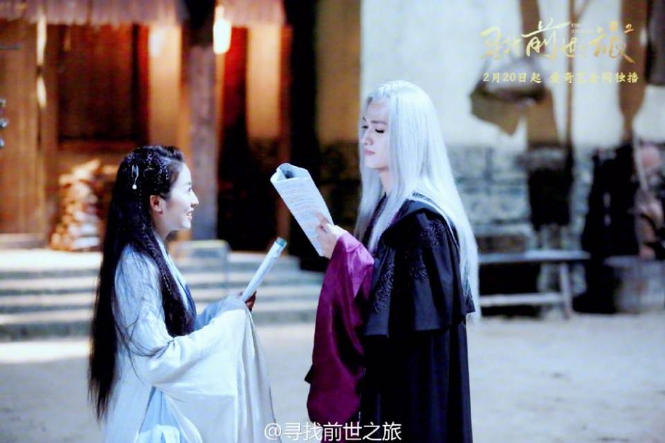 Xun Zhao Qian Shi Zhi Lu《寻找前世之旅》2016 part27