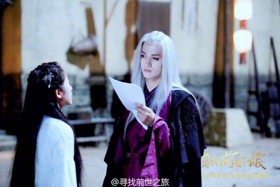 Xun Zhao Qian Shi Zhi Lu《寻找前世之旅》2016 part27