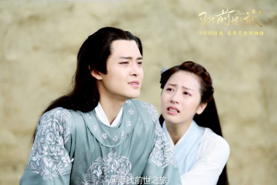 Xun Zhao Qian Shi Zhi Lu《寻找前世之旅》2016 part27