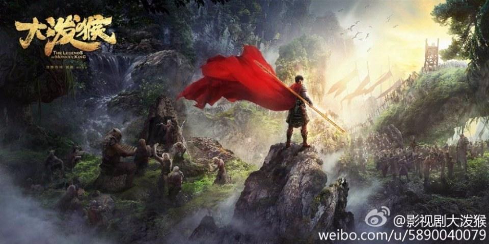 ตำนานราชาวานร ฉบับละคร The Legends of Monkey King 《大泼猴》 2017 part1