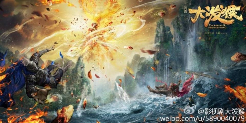 ตำนานราชาวานร ฉบับละคร The Legends of Monkey King 《大泼猴》 2017 part1