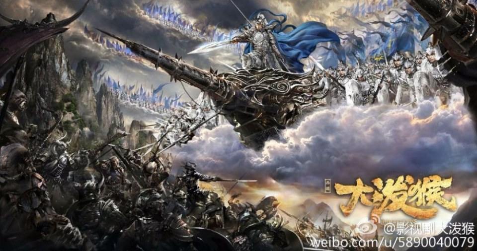 ตำนานราชาวานร ฉบับละคร The Legends of Monkey King 《大泼猴》 2017 part1