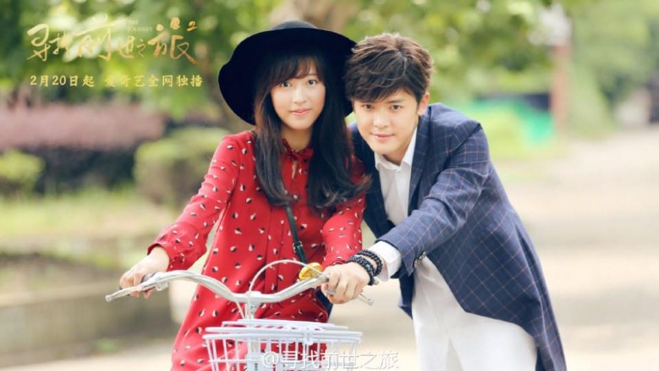 Xun Zhao Qian Shi Zhi Lu《寻找前世之旅》2016 part28