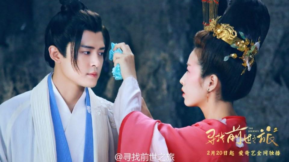 Xun Zhao Qian Shi Zhi Lu《寻找前世之旅》2016 part28