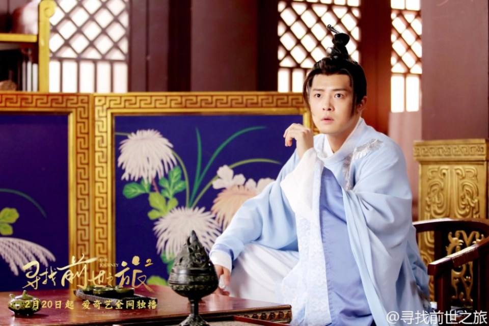 Xun Zhao Qian Shi Zhi Lu《寻找前世之旅》2016 part28