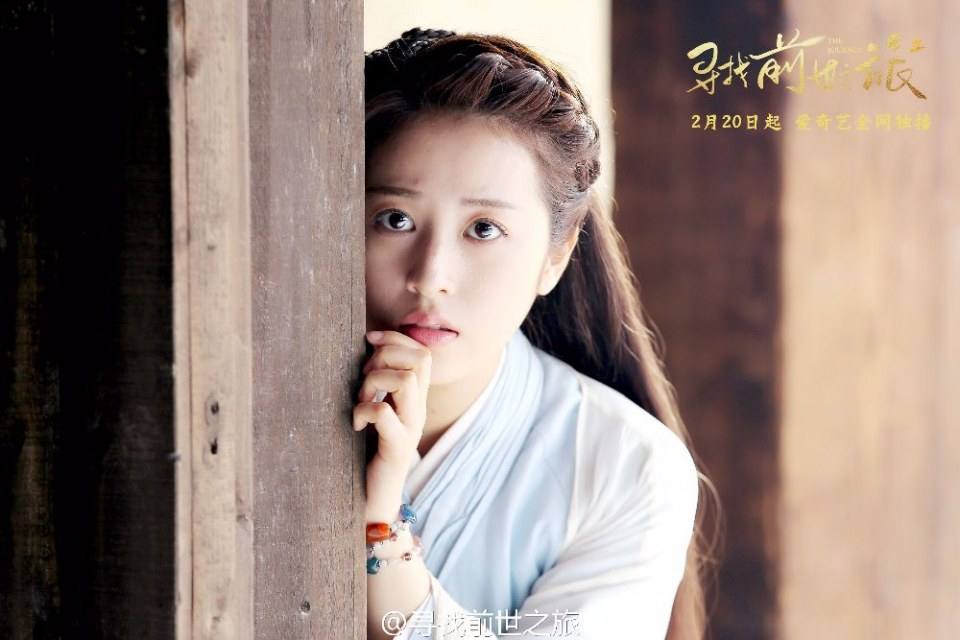 Xun Zhao Qian Shi Zhi Lu《寻找前世之旅》2016 part28