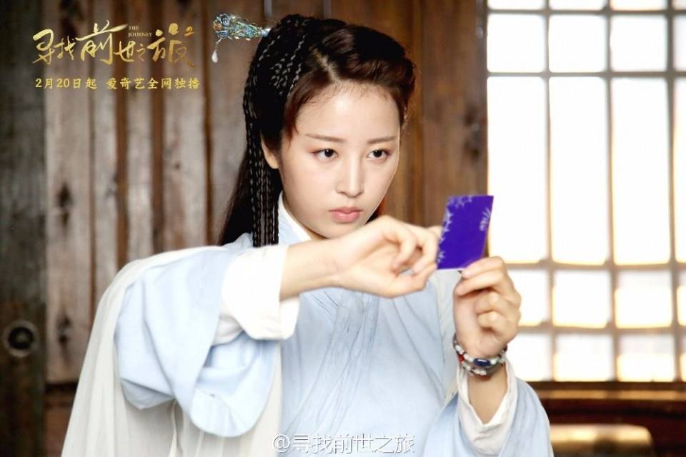 Xun Zhao Qian Shi Zhi Lu《寻找前世之旅》2016 part28