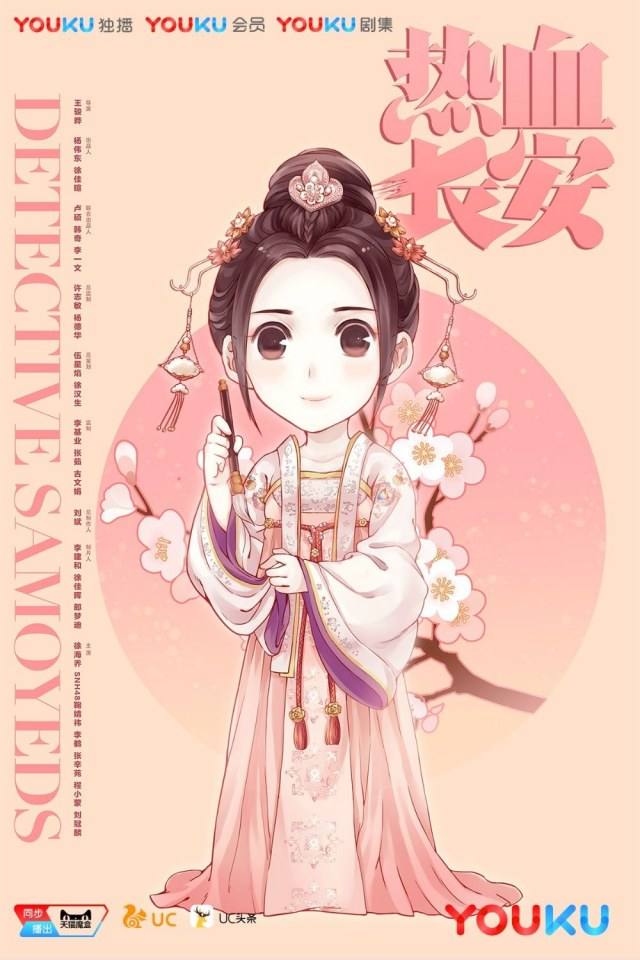 Re Xue Chang An 《热血长安》 2016 part11