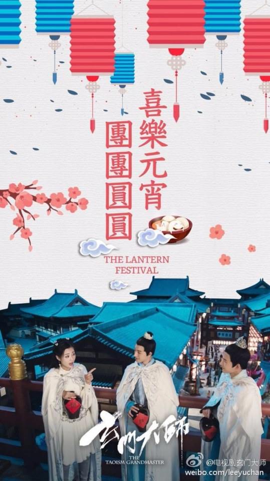 The Taoism Grandmaster 《玄门大师》 2016 part112